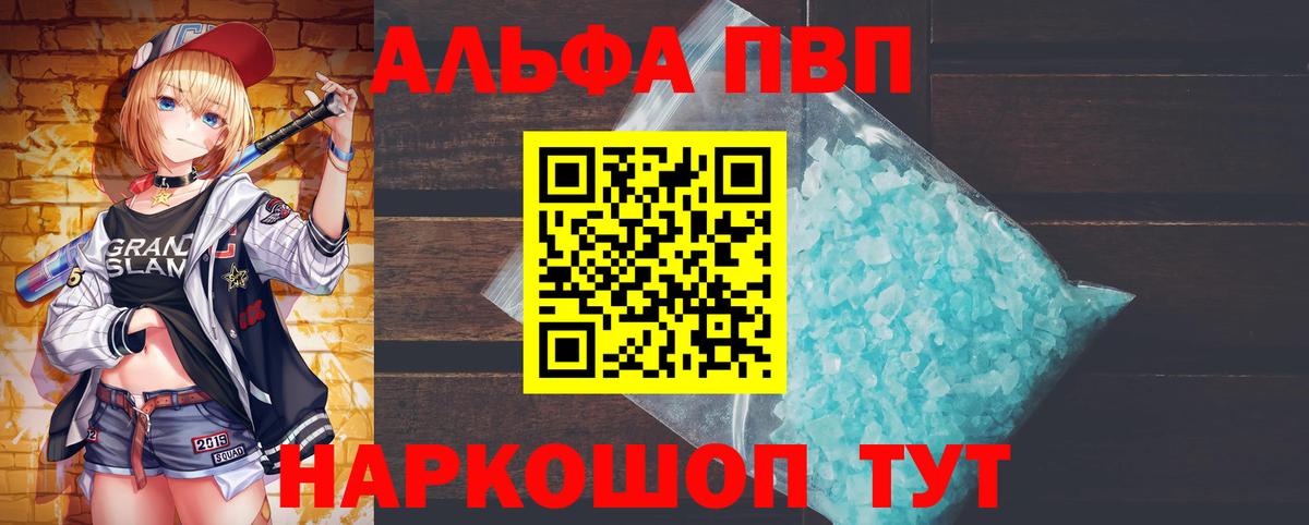 Сокол  APVP  Вход с VPN  A PVP VHQ  Альфа ПВП Соль 