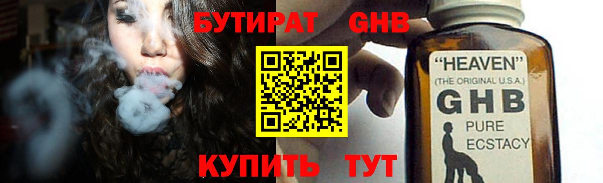 Сокол  Бутират жидкий экстази  Вход с VPN 