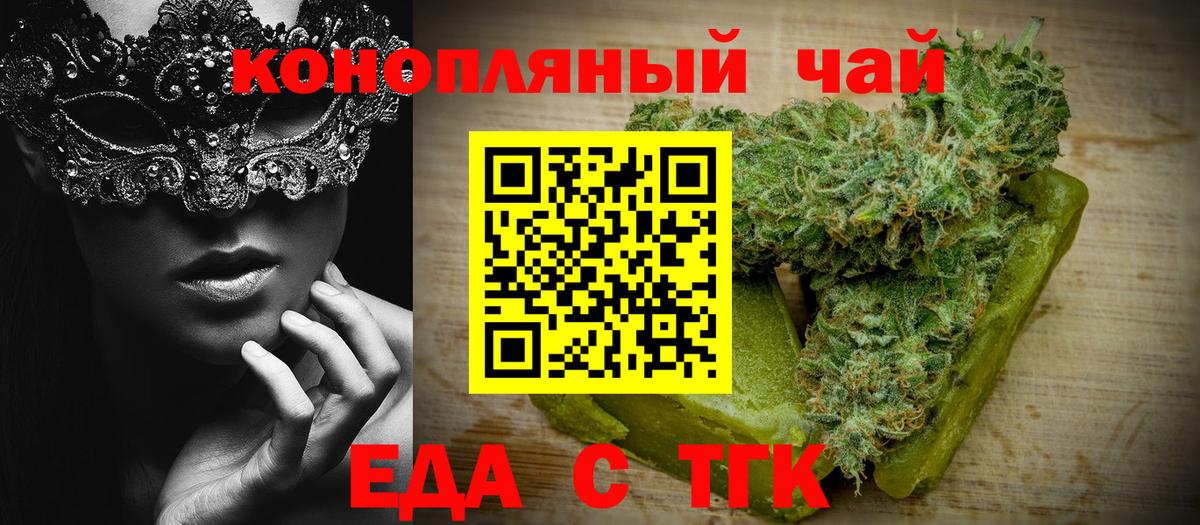 Cannafood конопля  Вход с VPN  Сокол 