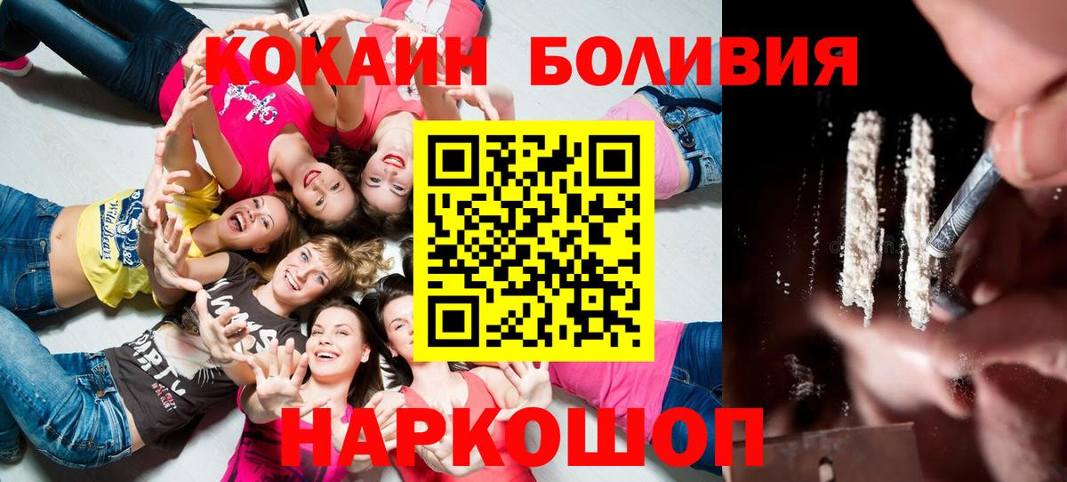 Cocaine Боливия Сокол