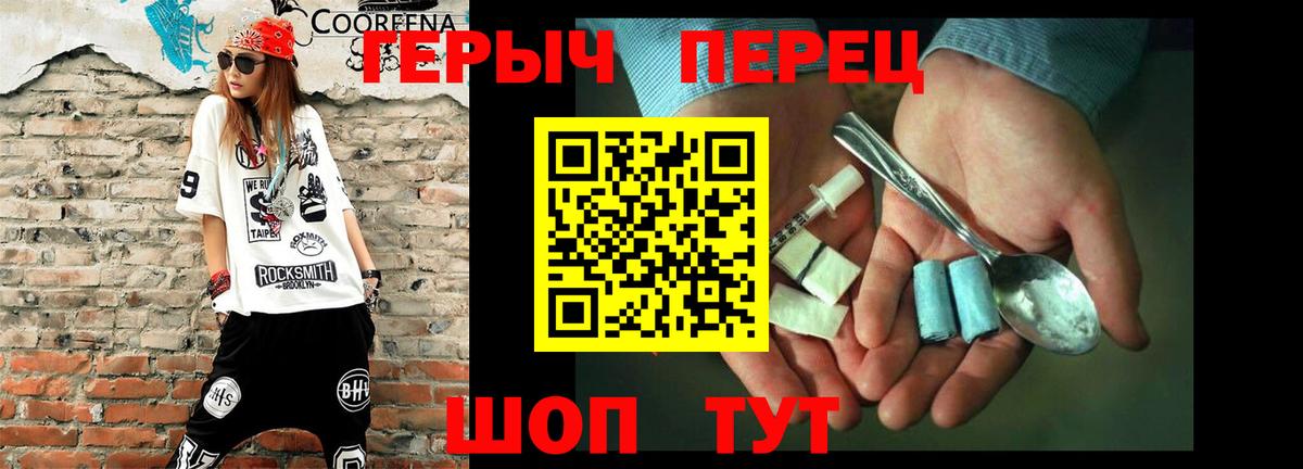 ГЕРОИН белый  Вход с VPN  Сокол 