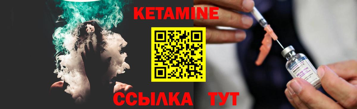 Кетамин ketamine Сокол