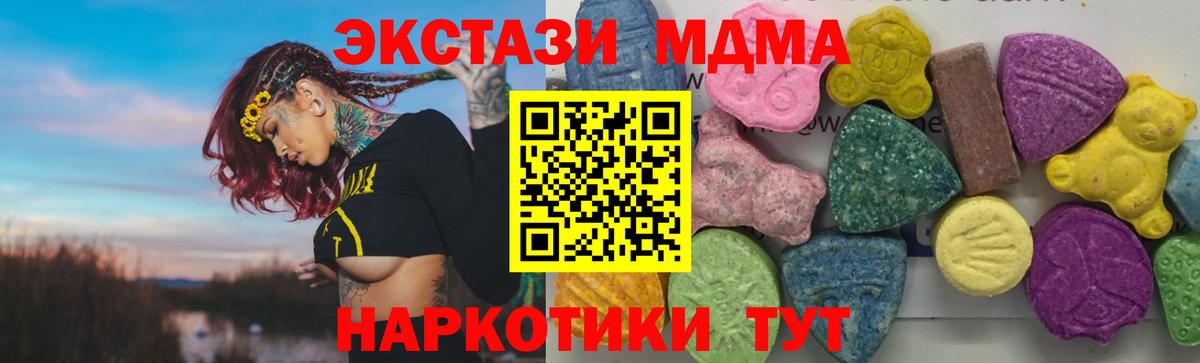 MDMA кристаллы Сокол