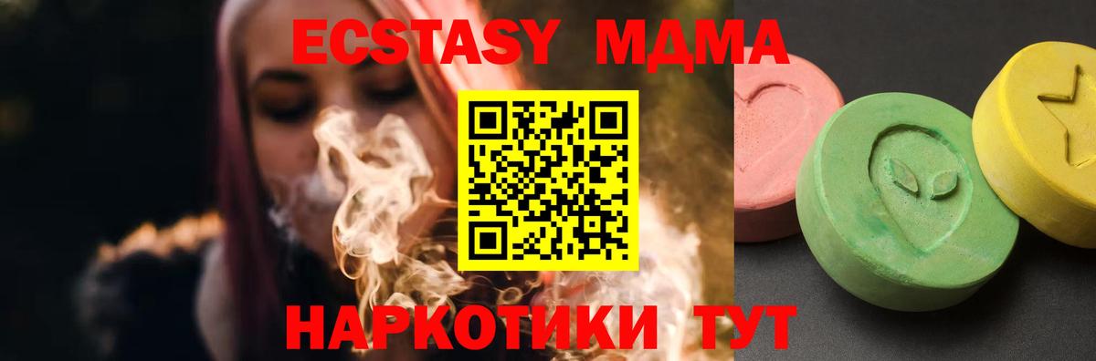 MDMA  MDMA молли  Вход с VPN  MDMA молли  Сокол 