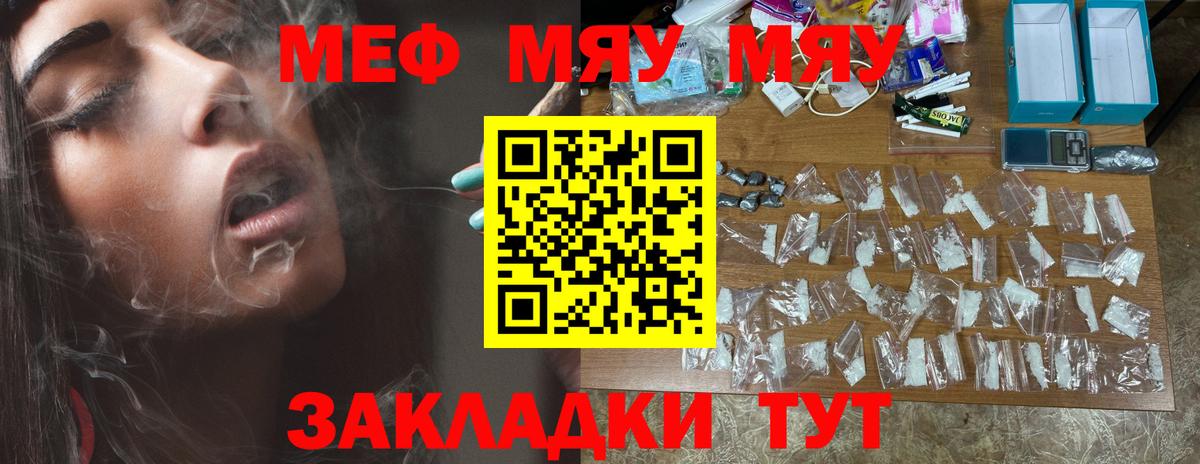 МЕФ 4 MMC  МЕФ мяу мяу  Сокол  Вход с VPN 