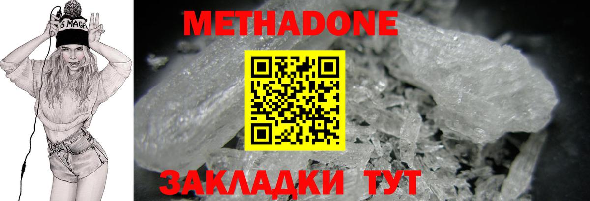 Метадон белоснежный  Вход с VPN  МЕТАДОН methadone  blacksprut как зайти  Сокол 