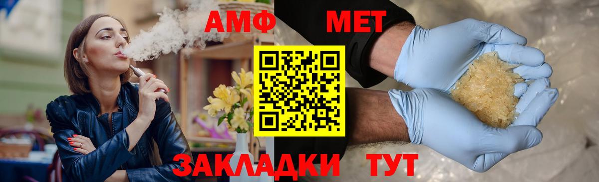 Метамфетамин пудра Сокол