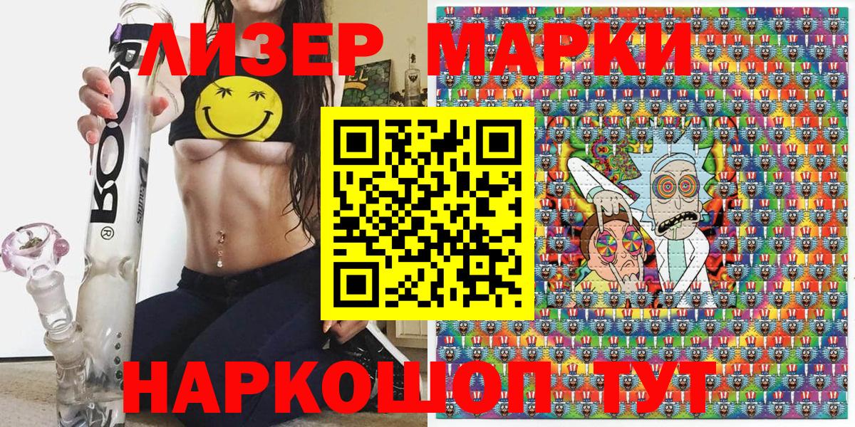 Марки NBOMe  Вход с VPN  Сокол  Наркотические марки 1500мкг  Наркотические марки 1500мкг 