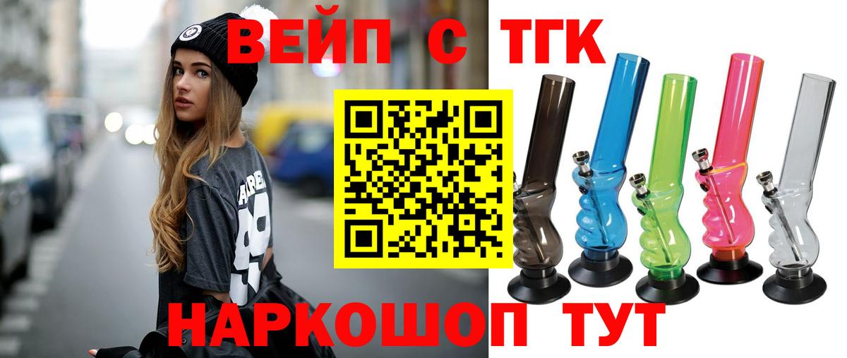 сколько стоит  Вход с VPN  Сокол  ТГК гашишное масло  Дистиллят ТГК THC oil 