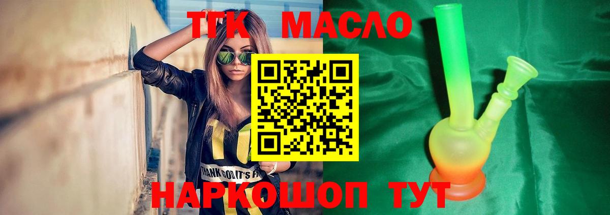 Дистиллят ТГК вейп с тгк Сокол